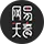 网易天音