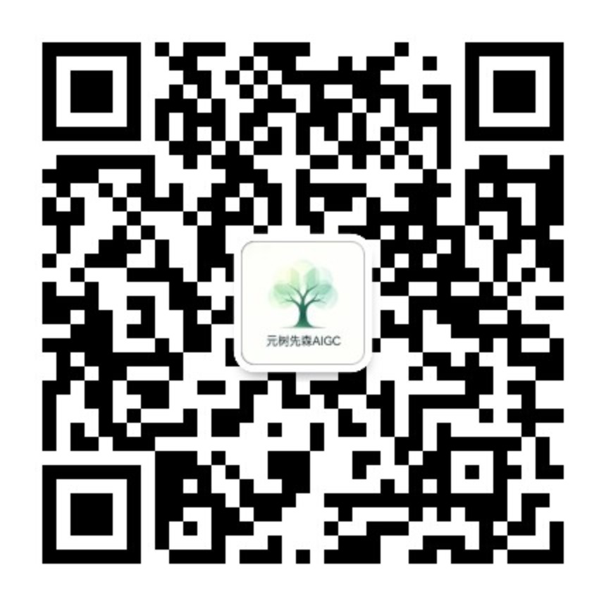 公众号长城AI电商AIGC平台