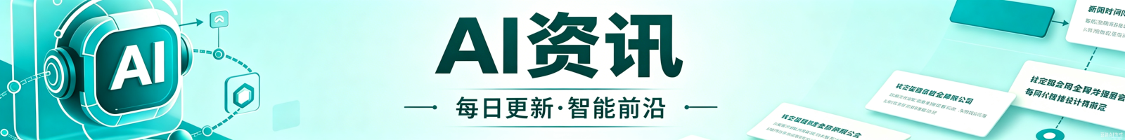 每日资讯