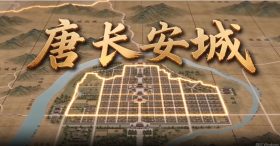 元树先森-长安城