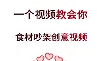 食材吵架创意视频